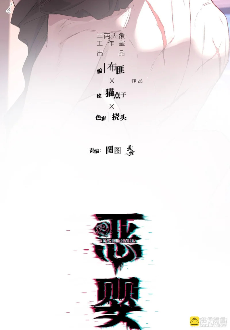 第75话-留下 第9页