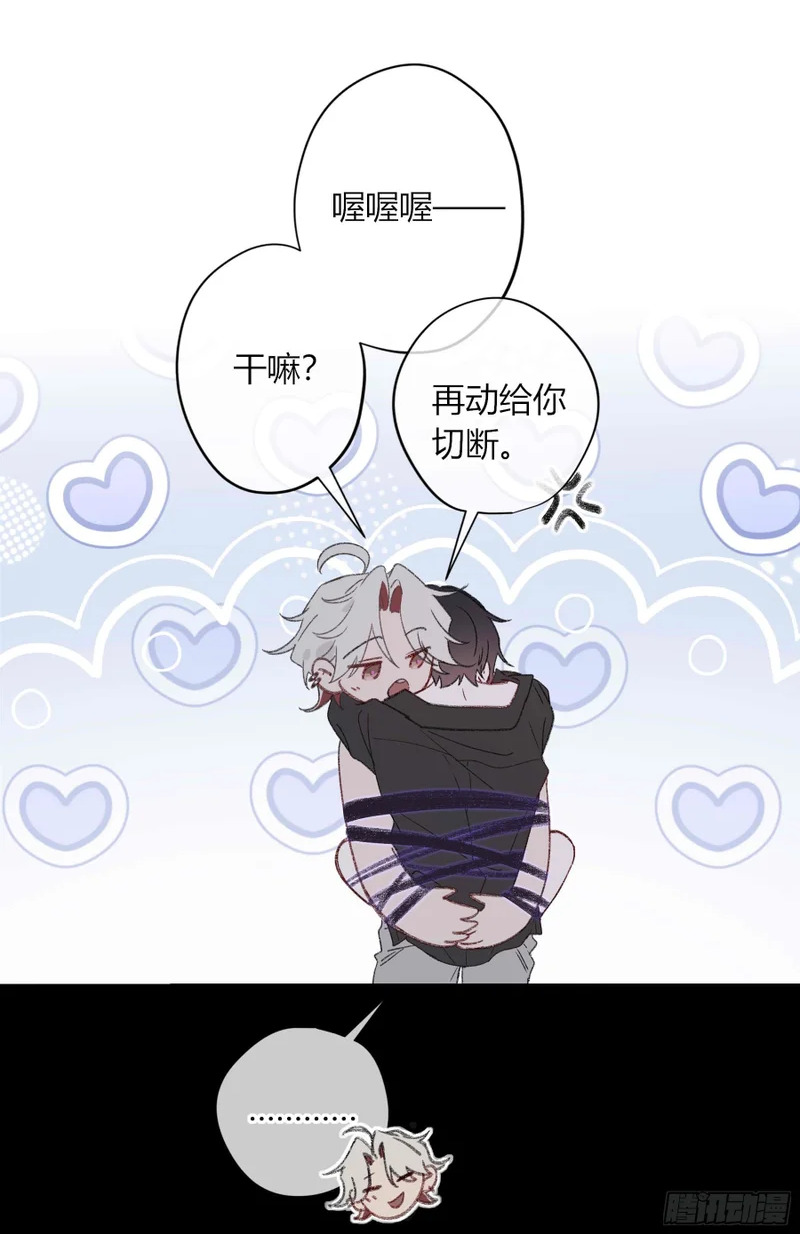 第75话-留下 第11页