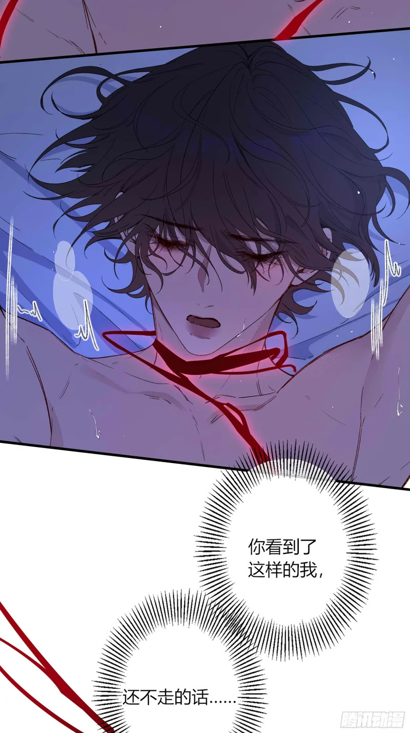 第75话-留下 第24页