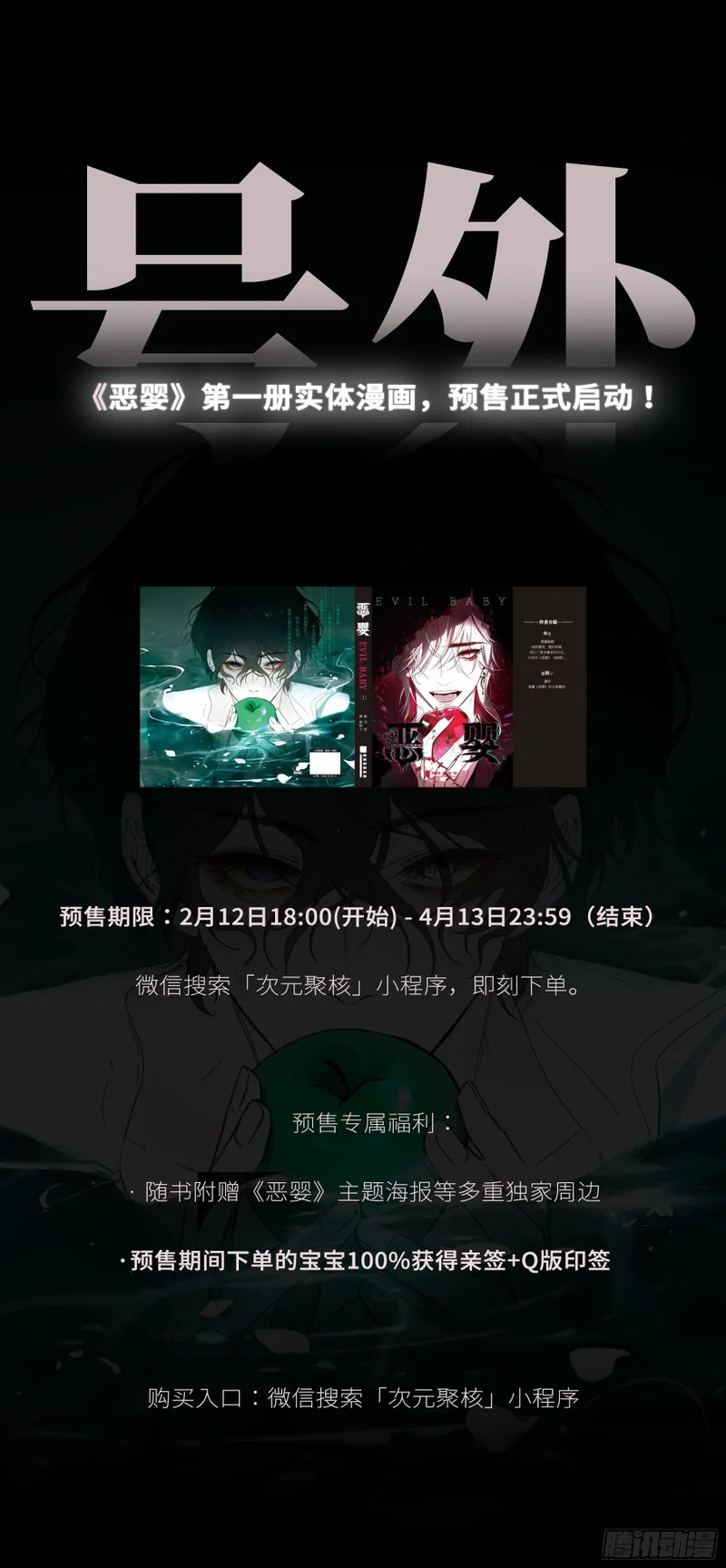 第75话-留下 第49页