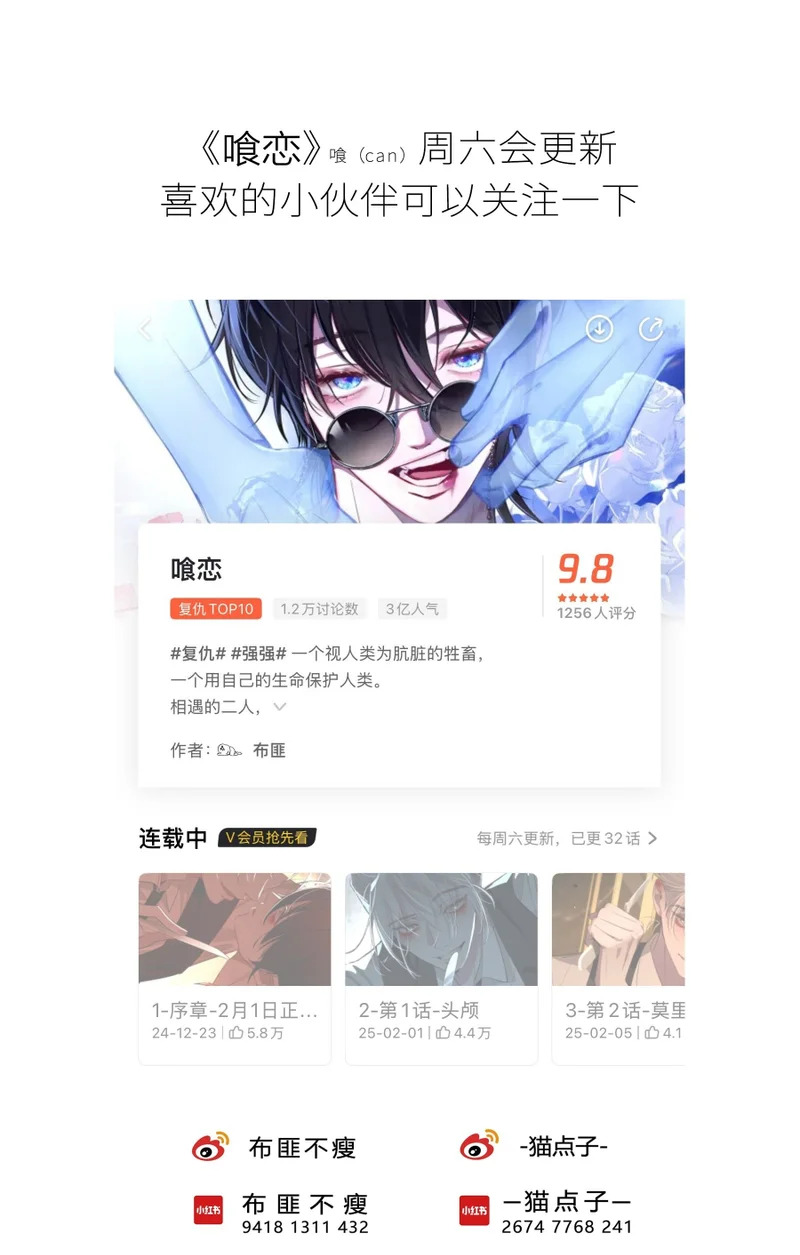 第75话-留下 第50页