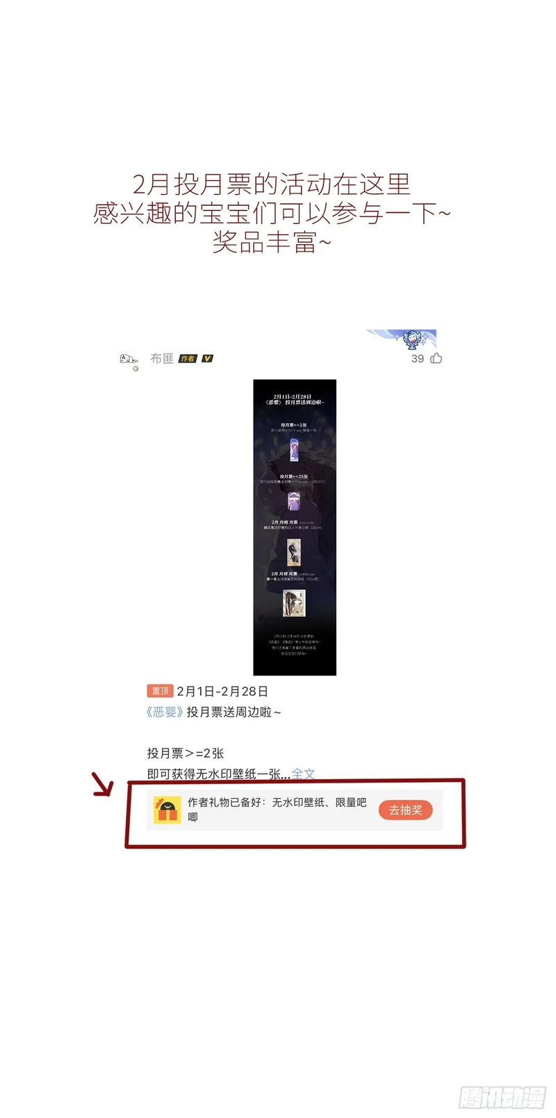 第75话-留下 第51页