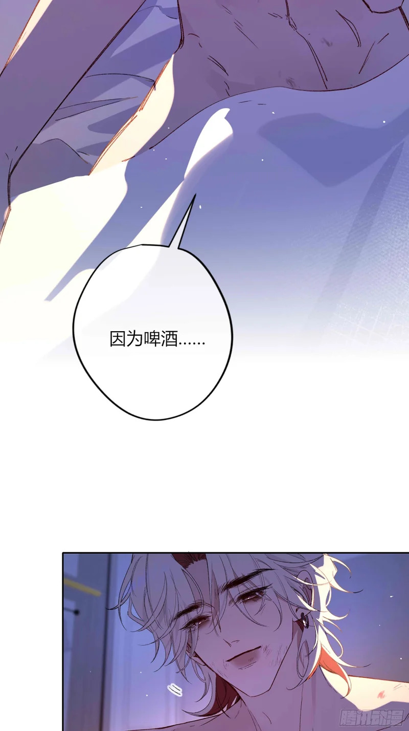 第76话-沉沦 第4页