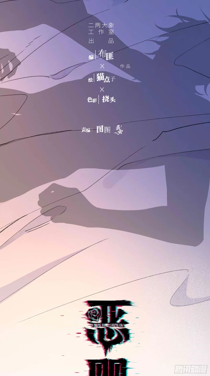 第76话-沉沦 第8页