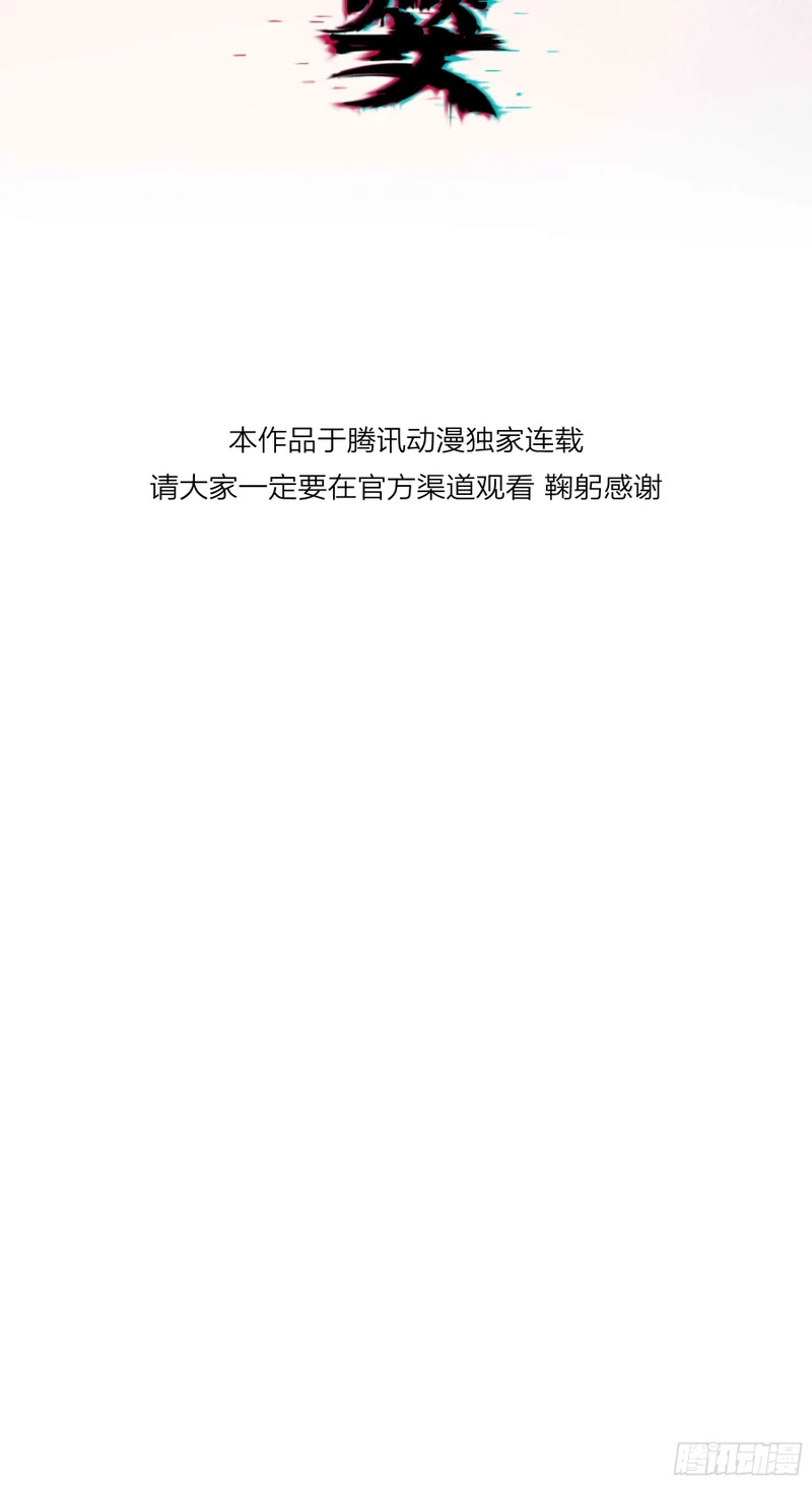 第76话-沉沦 第9页