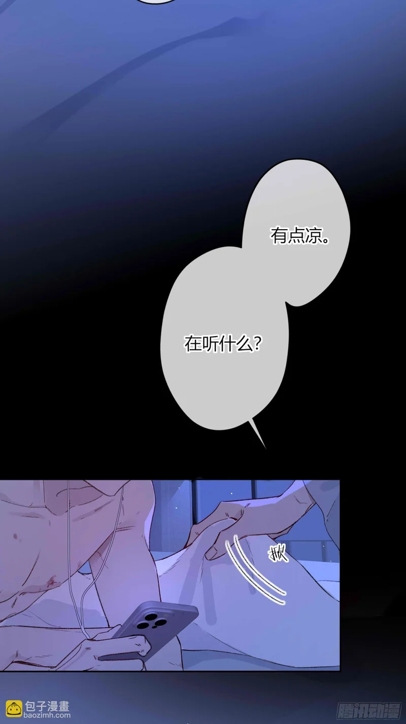第76话-沉沦 第12页