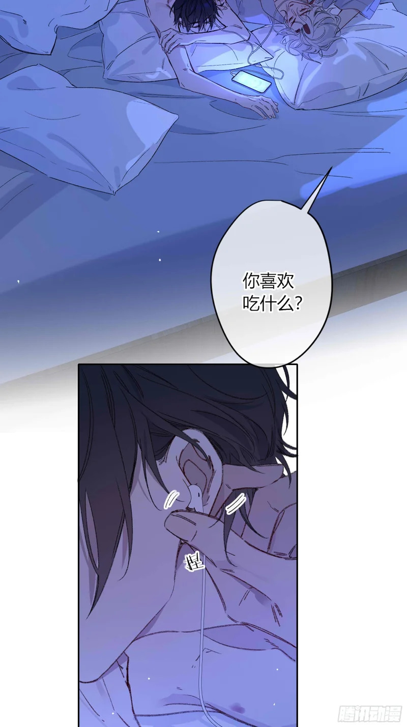 第76话-沉沦 第16页