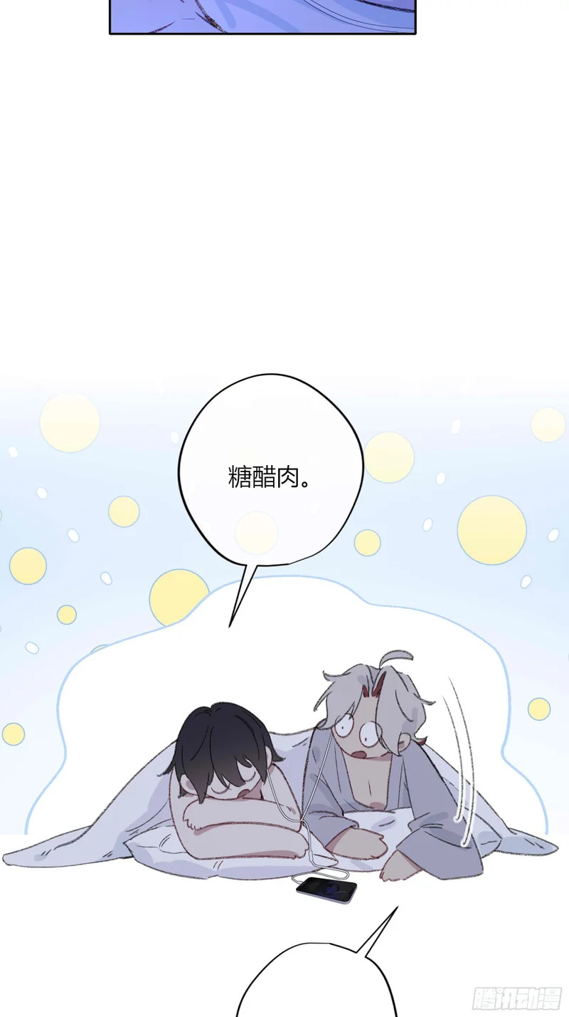 第76话-沉沦 第17页