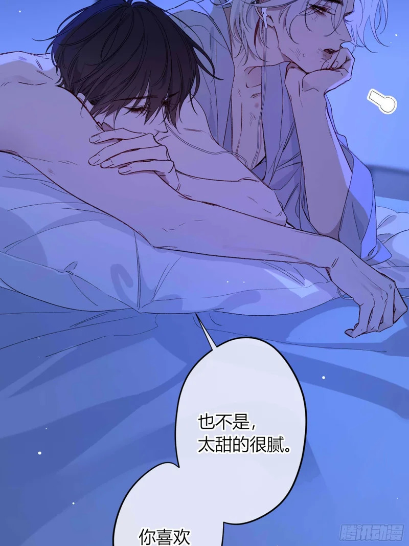 第76话-沉沦 第20页