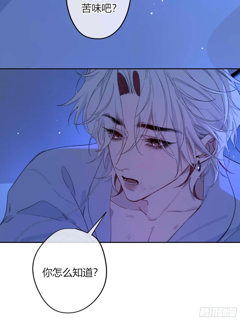 第76话-沉沦 第21页