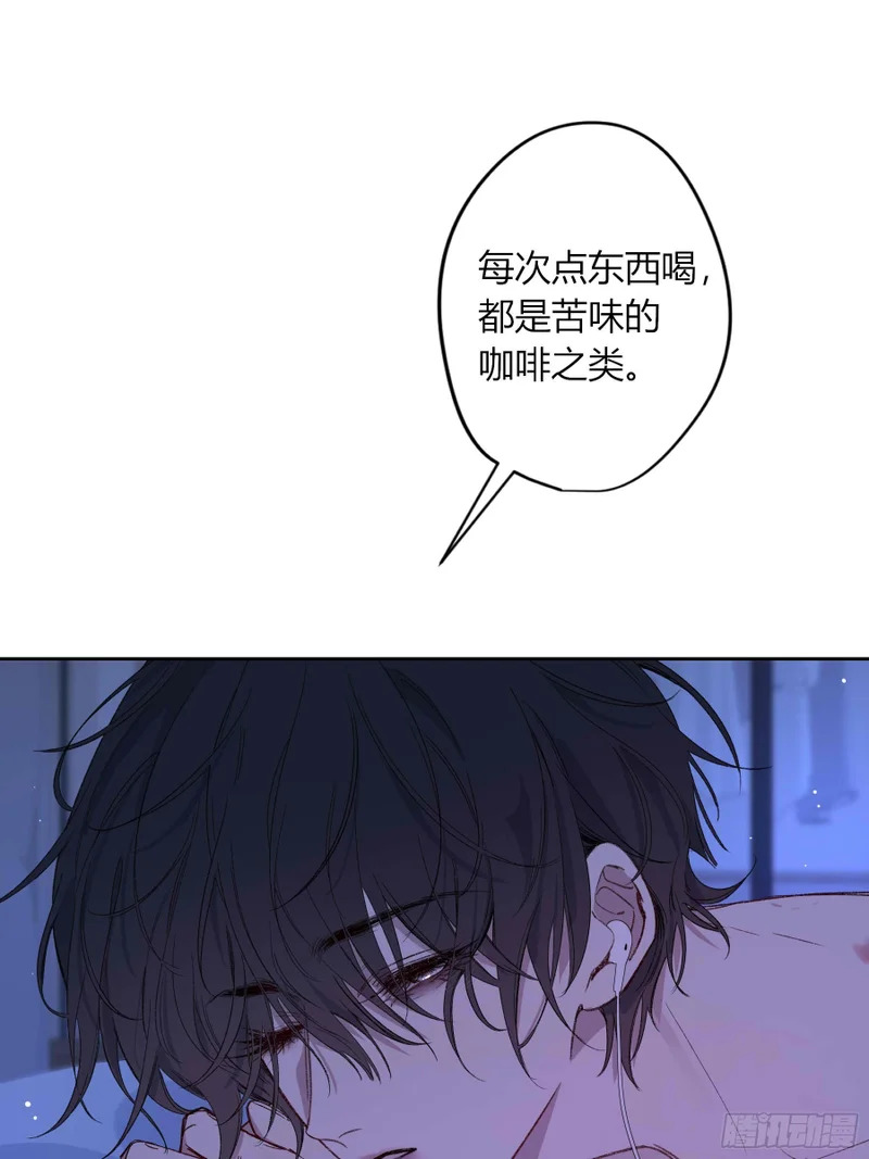 第76话-沉沦 第22页