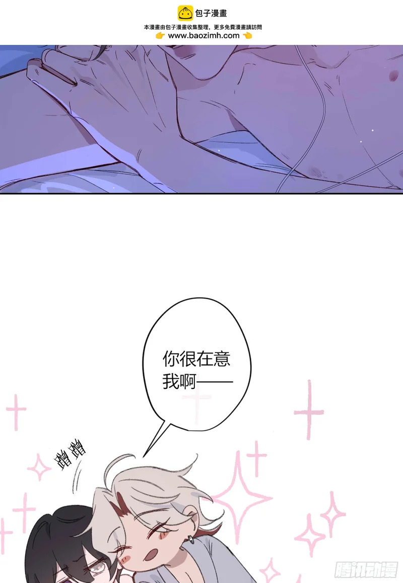 第76话-沉沦 第23页