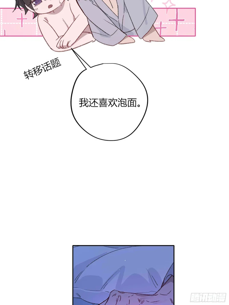 第76话-沉沦 第24页