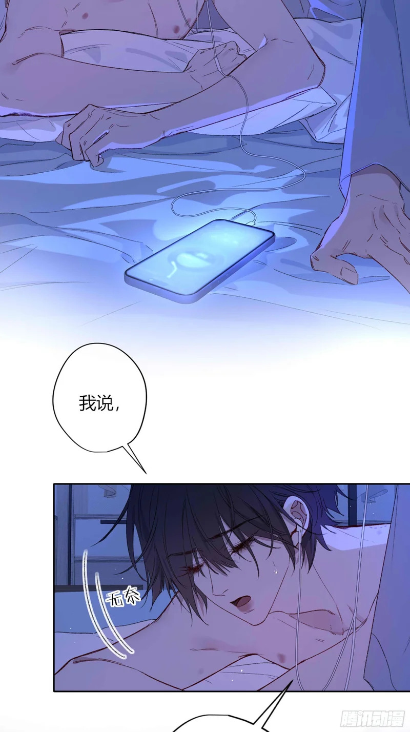 第76话-沉沦 第32页