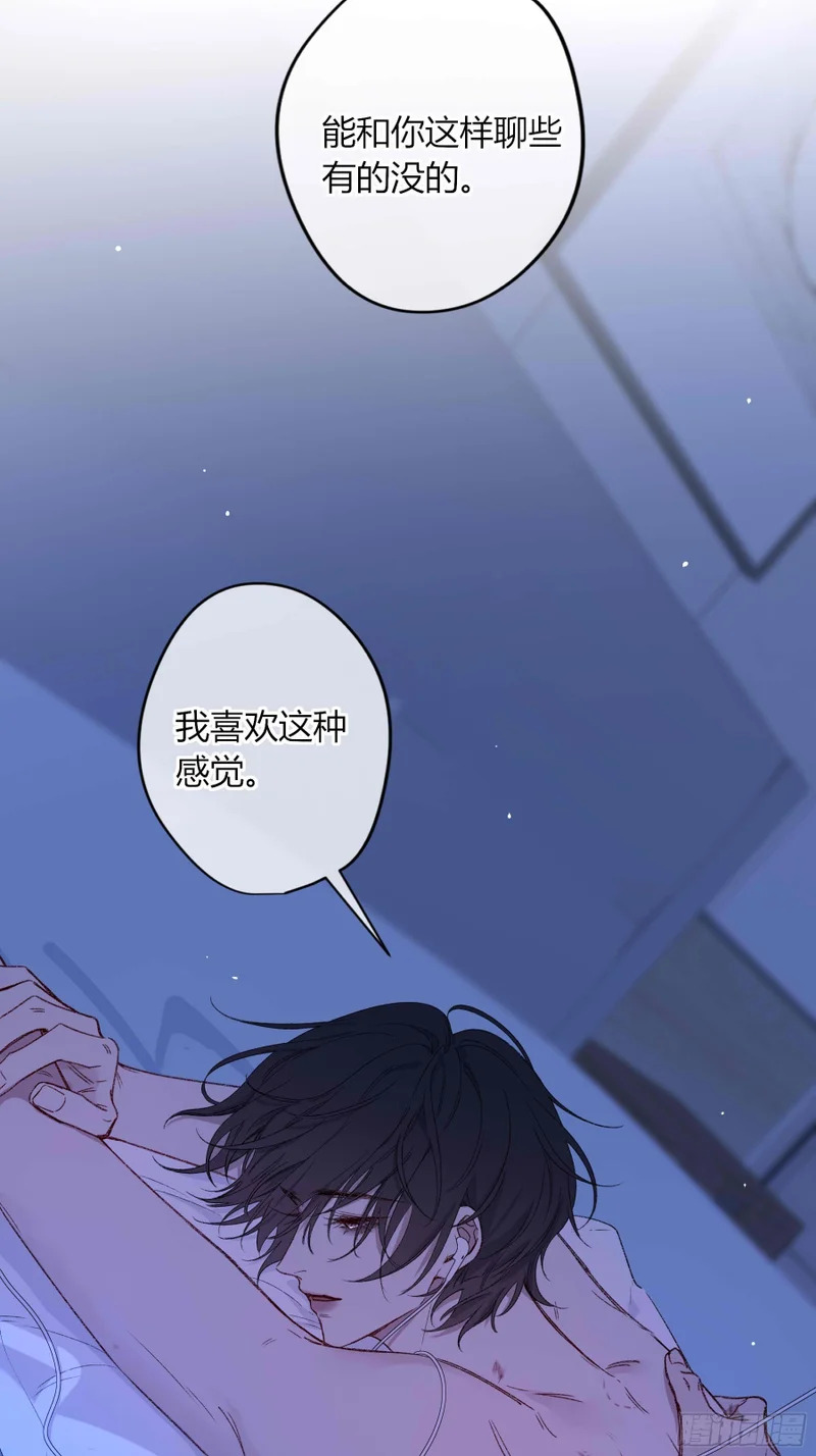 第76话-沉沦 第33页