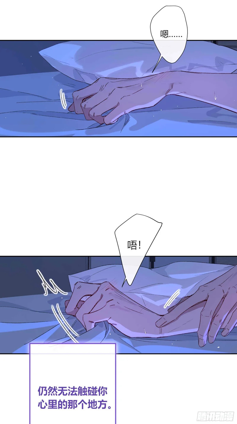 第76话-沉沦 第40页