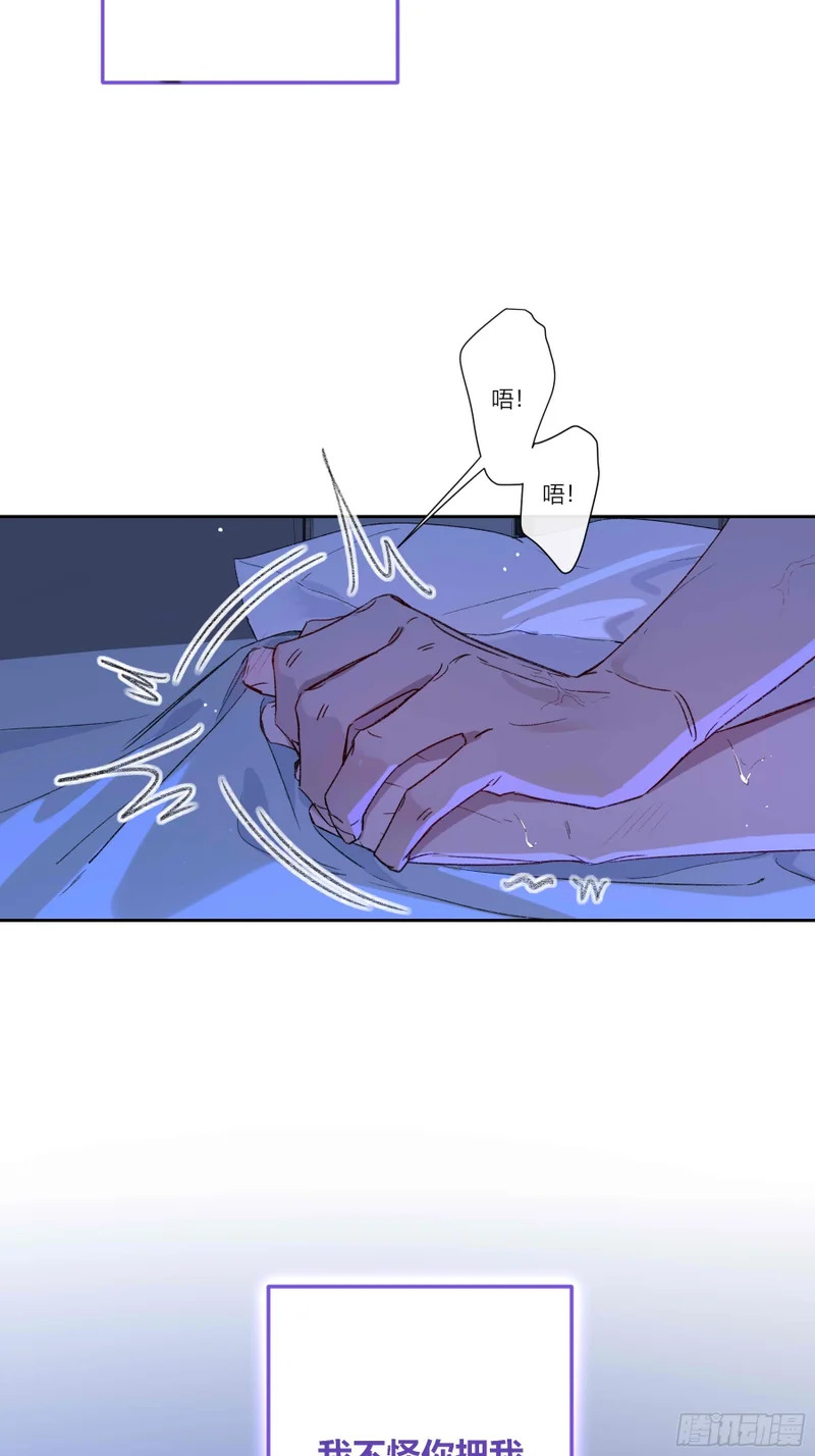 第76话-沉沦 第41页