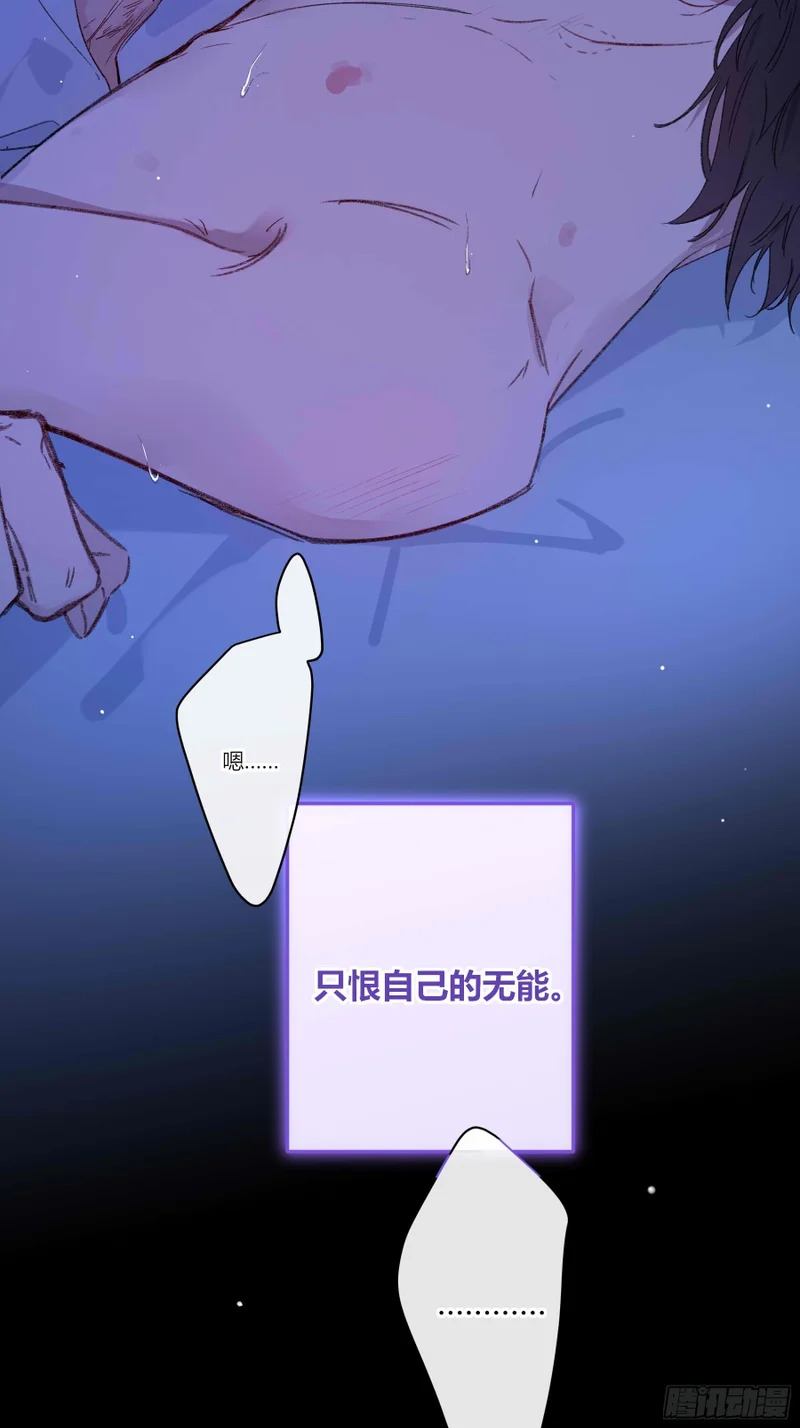 第76话-沉沦 第44页