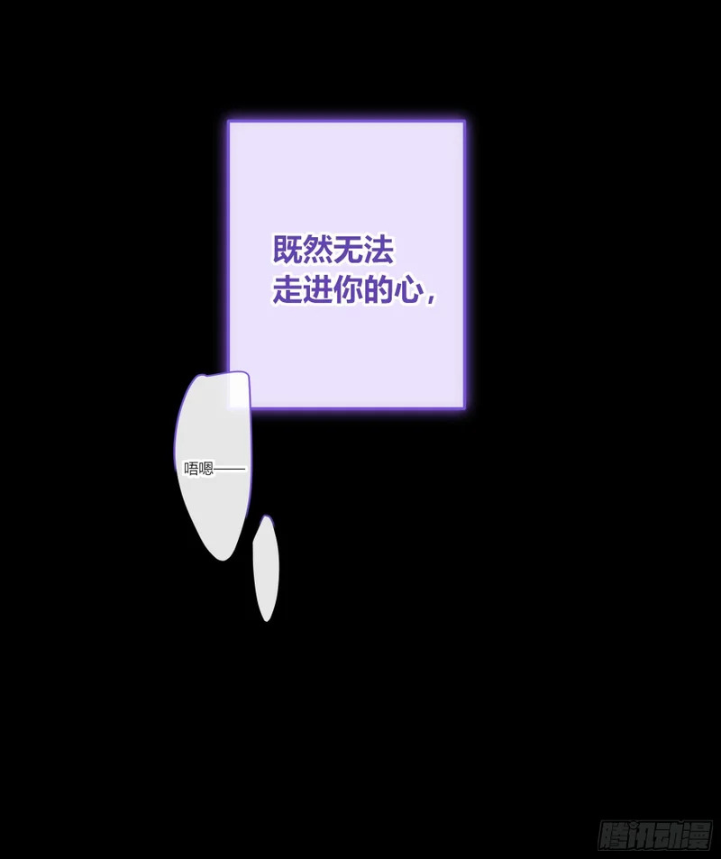第76话-沉沦 第48页