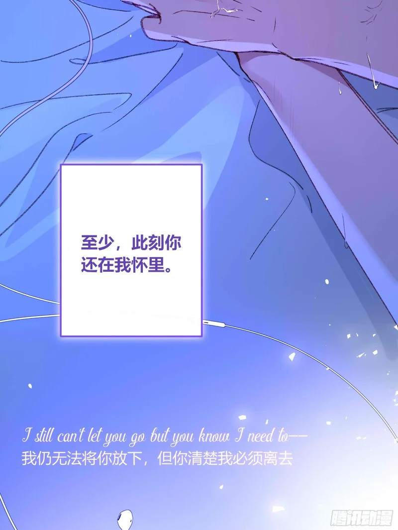 第76话-沉沦 第50页
