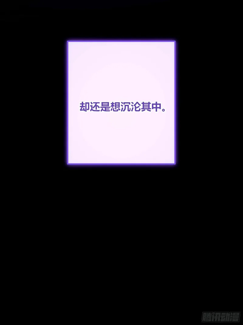第76话-沉沦 第54页