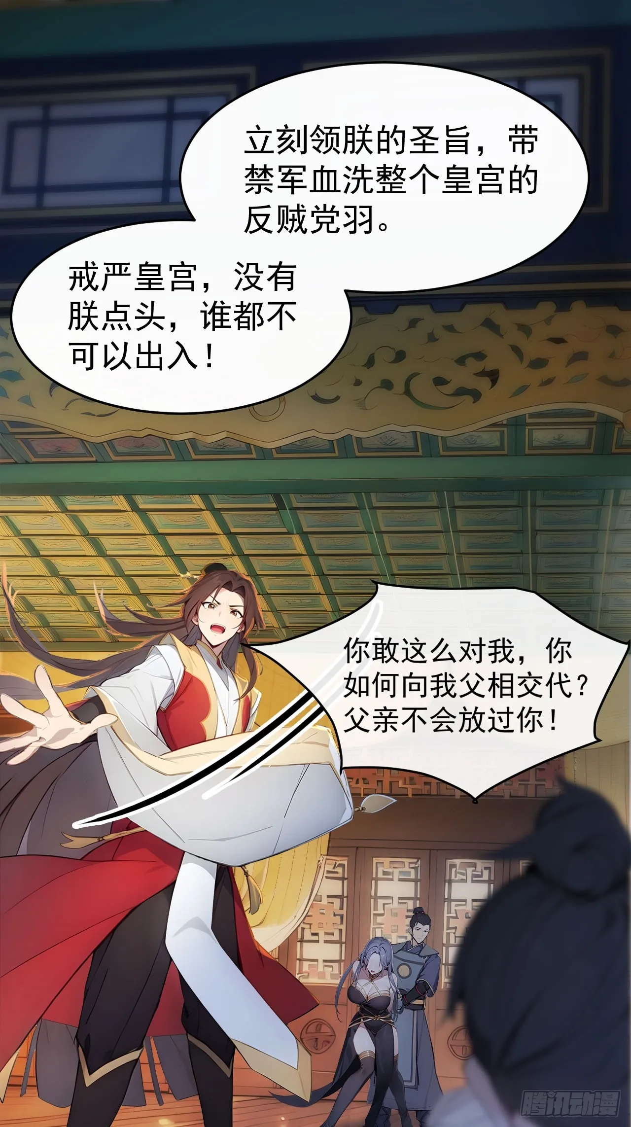 2 媳妇这不就有了嘛 第10页