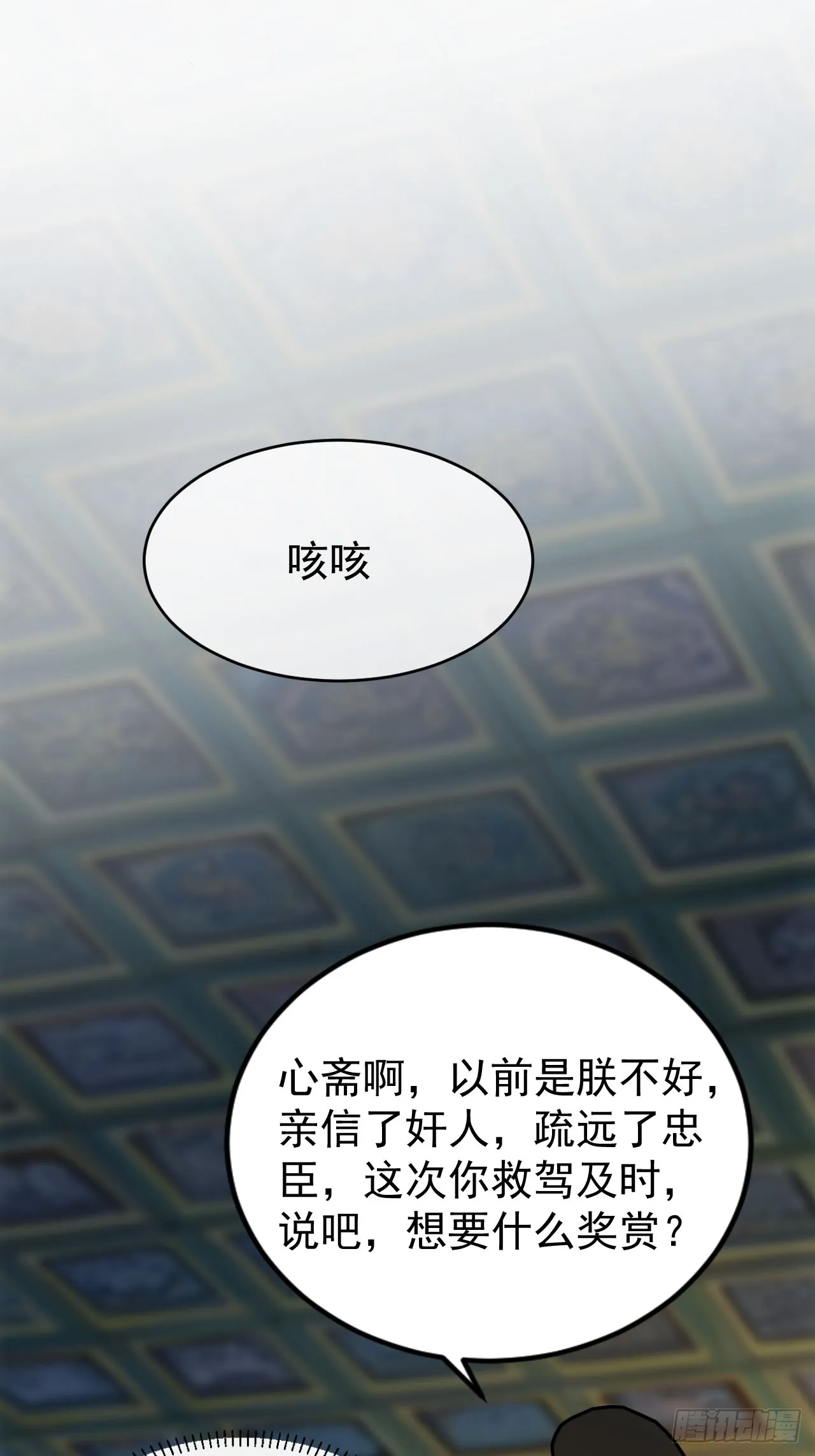 2 媳妇这不就有了嘛 第14页