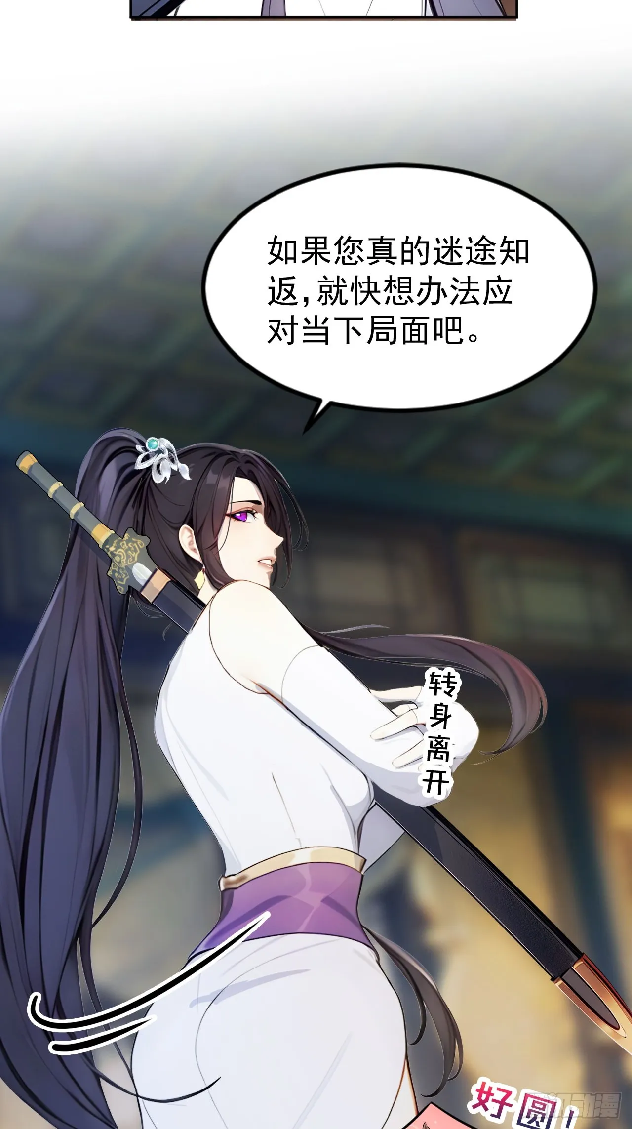2 媳妇这不就有了嘛 第17页