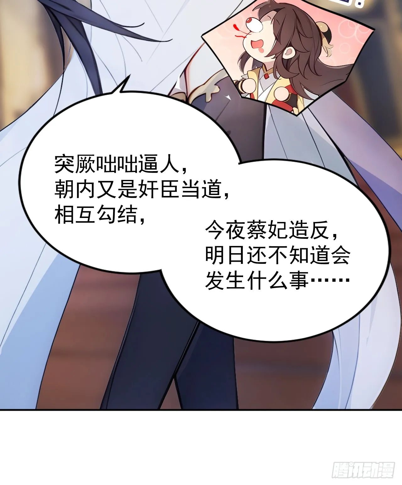 2 媳妇这不就有了嘛 第18页