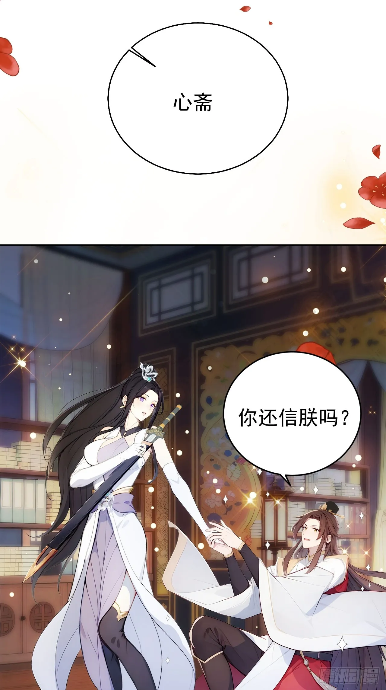 2 媳妇这不就有了嘛 第19页