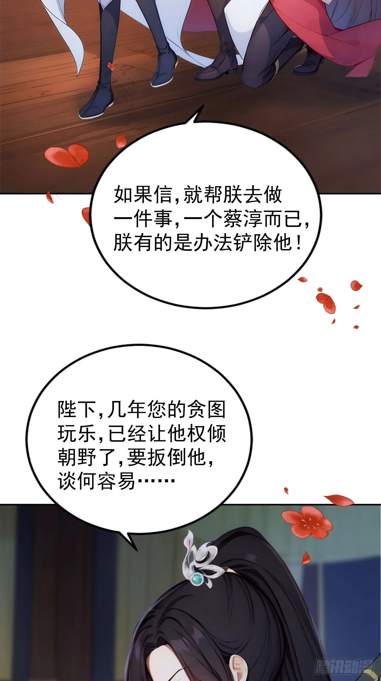 2 媳妇这不就有了嘛 第20页