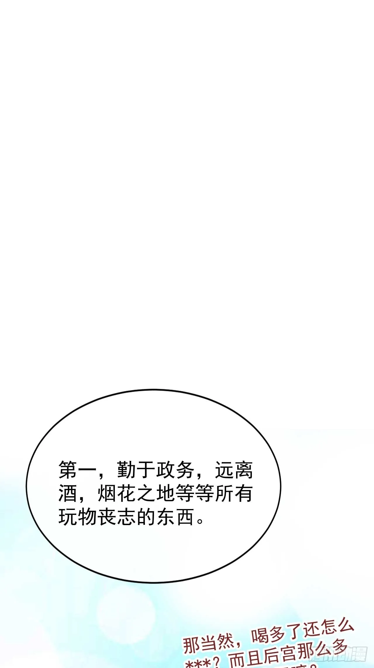 2 媳妇这不就有了嘛 第27页