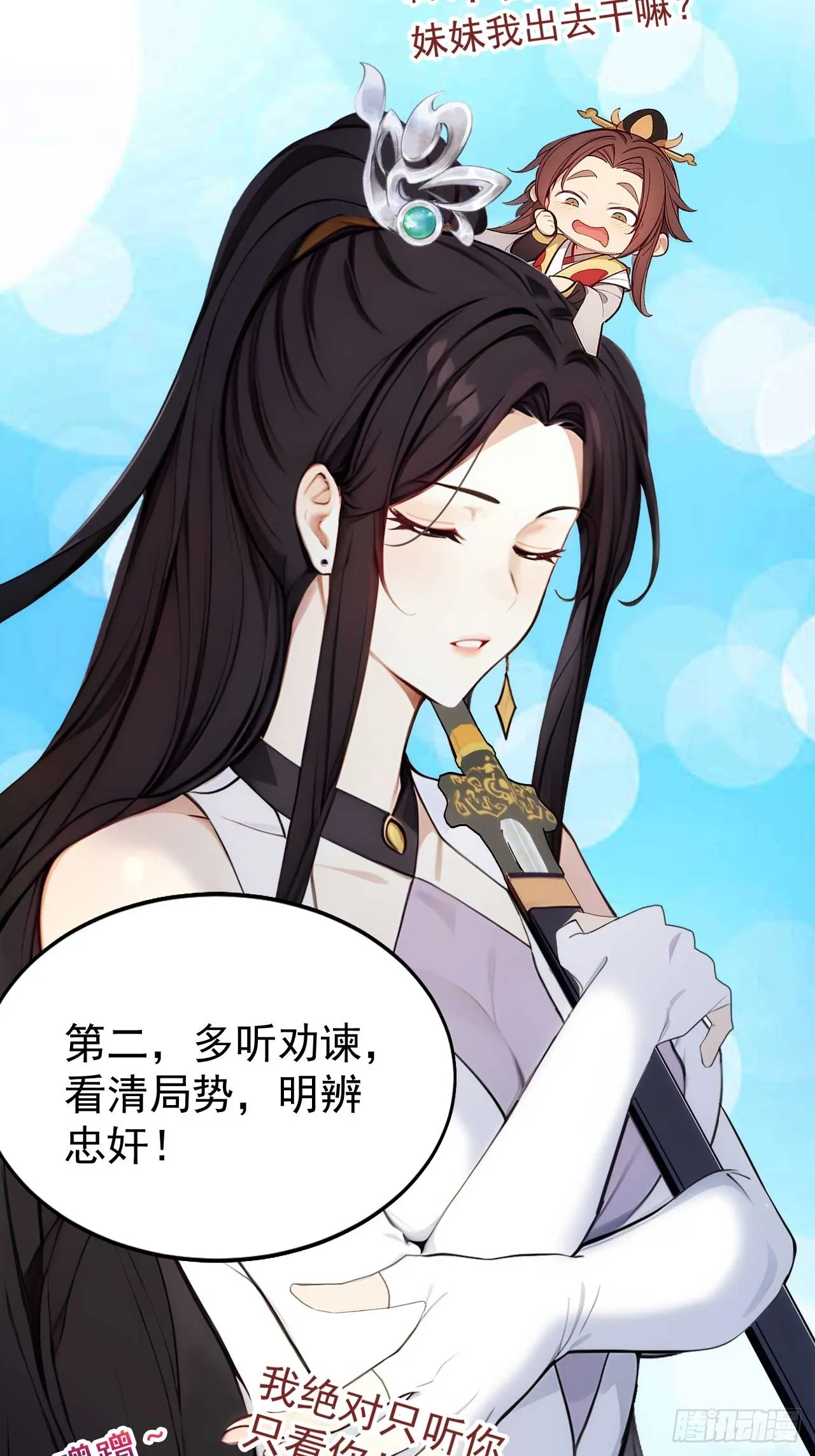2 媳妇这不就有了嘛 第28页