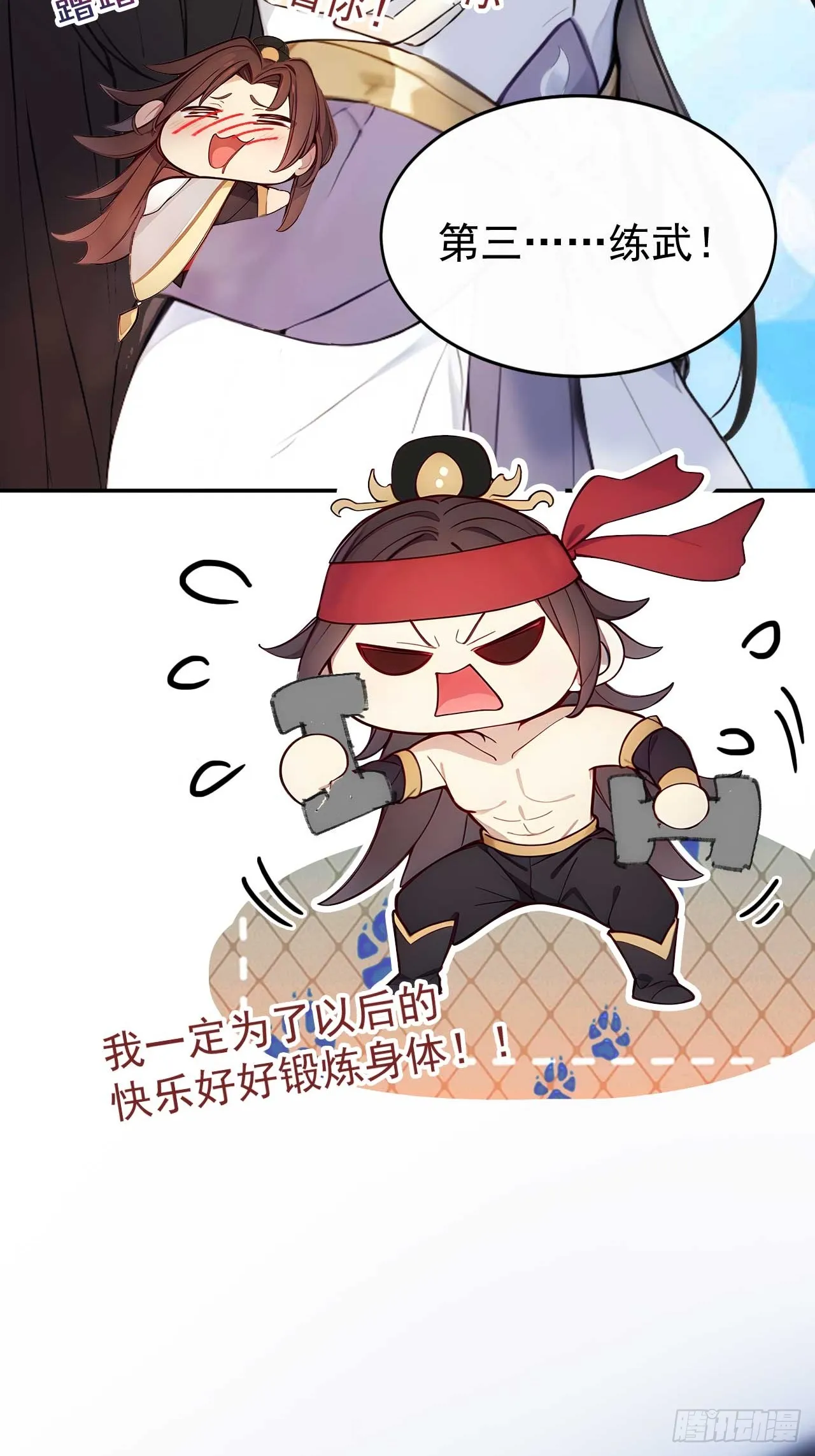 2 媳妇这不就有了嘛 第29页