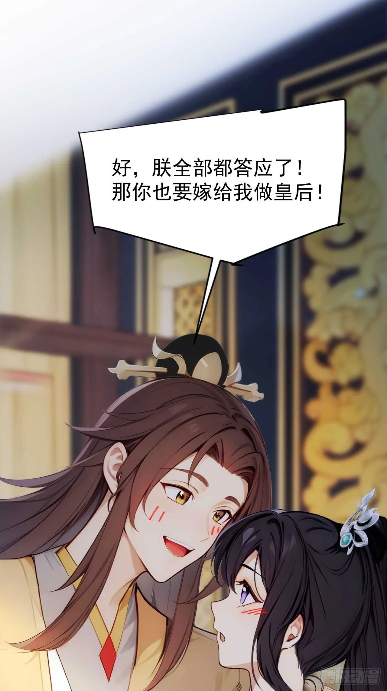 2 媳妇这不就有了嘛 第30页