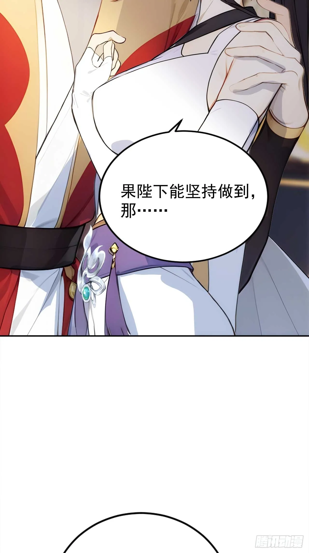 2 媳妇这不就有了嘛 第31页