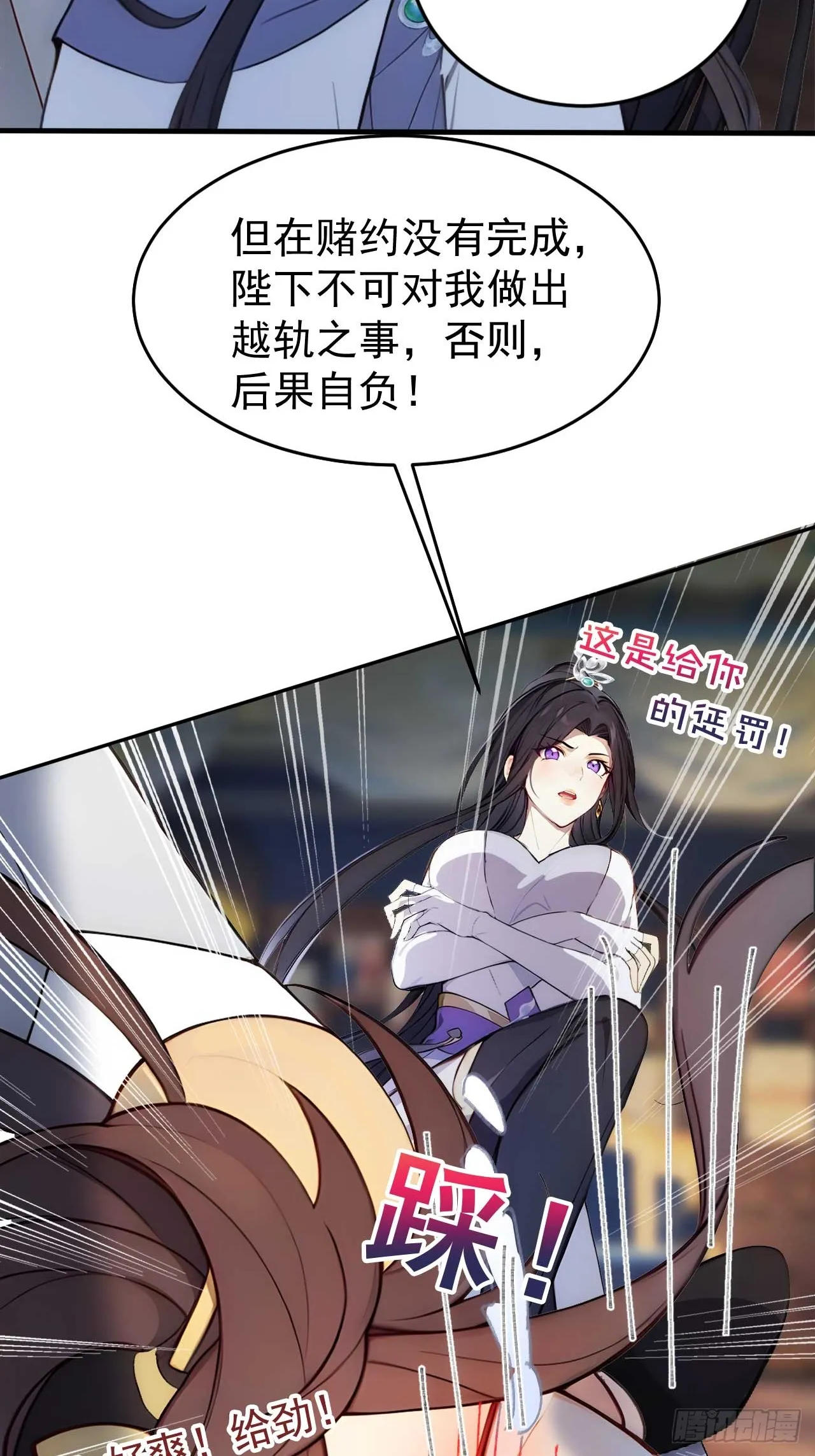 2 媳妇这不就有了嘛 第33页