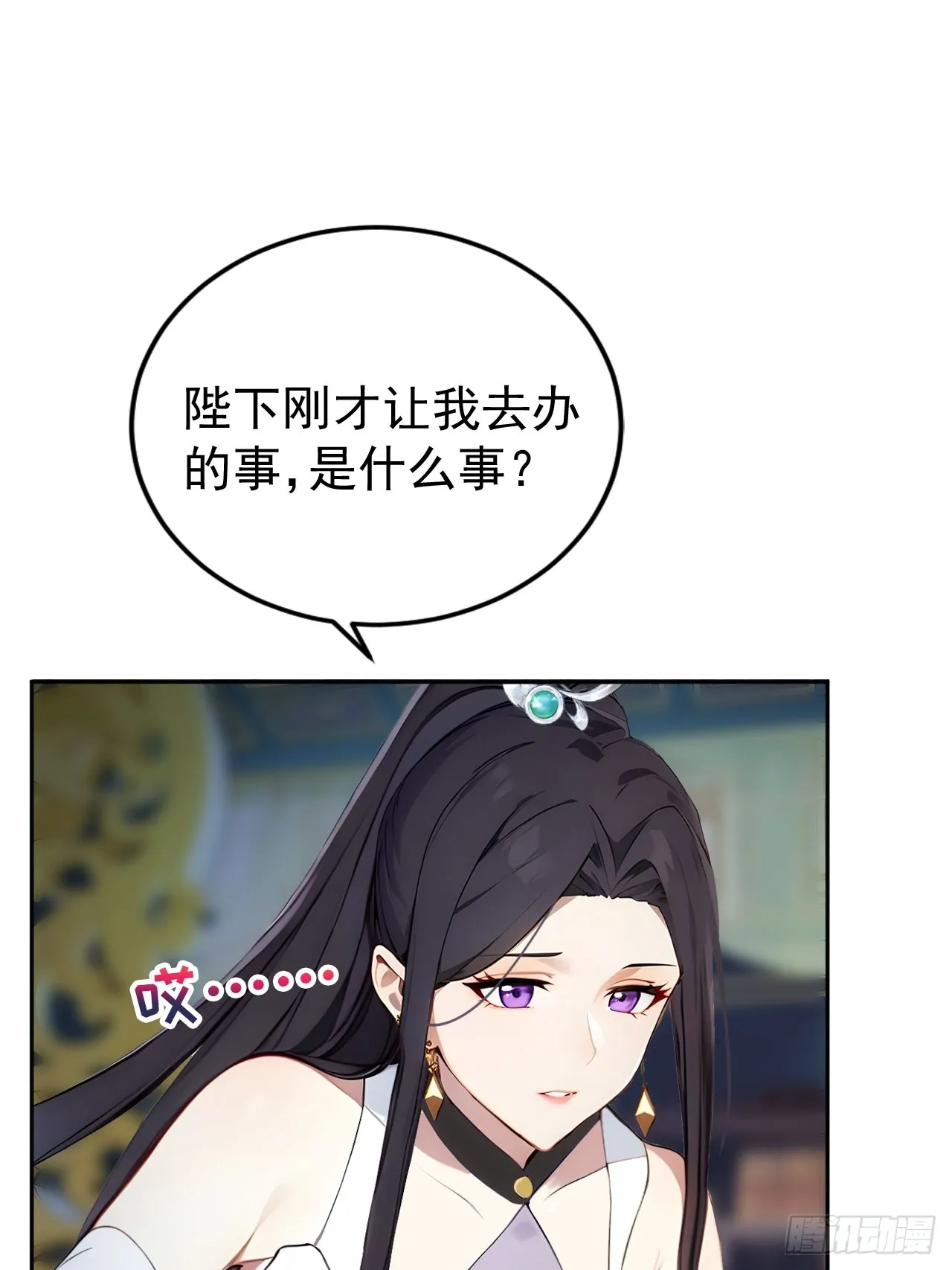 2 媳妇这不就有了嘛 第35页