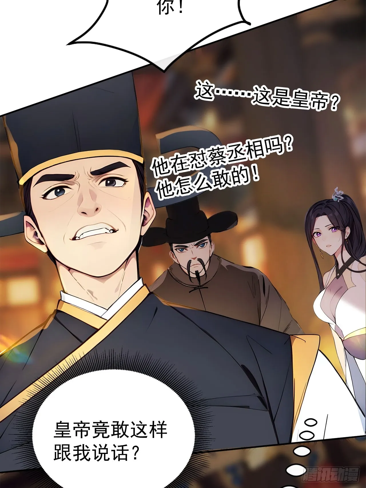 2 媳妇这不就有了嘛 第52页