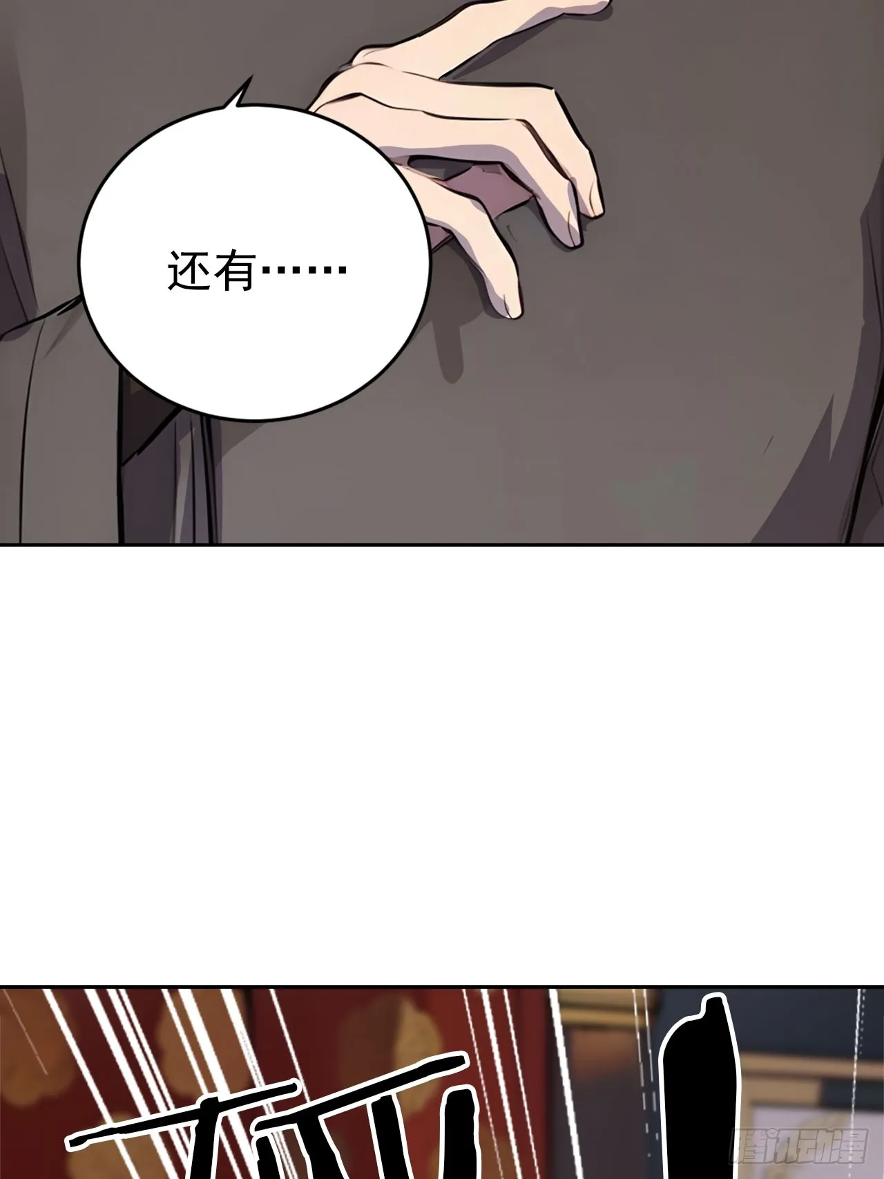 2 媳妇这不就有了嘛 第62页