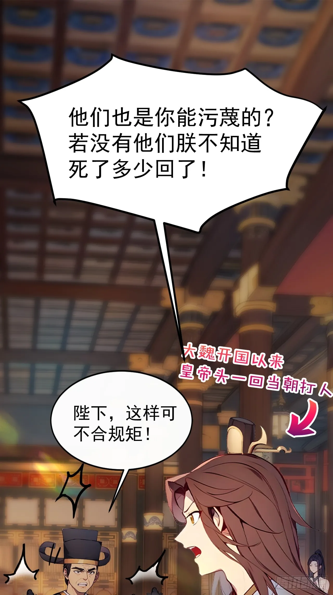 3 夺权第一步 第2页