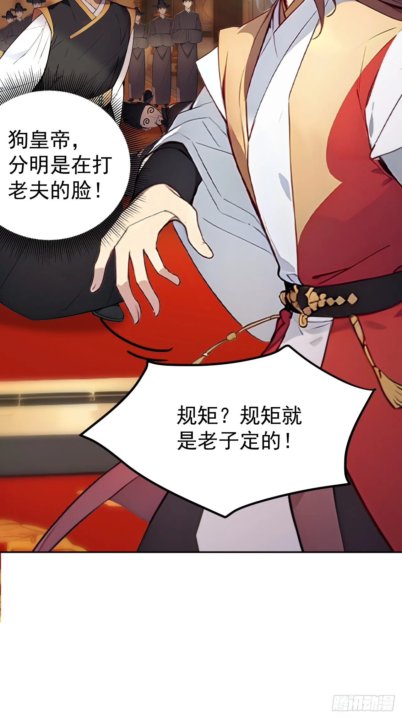 3 夺权第一步 第3页