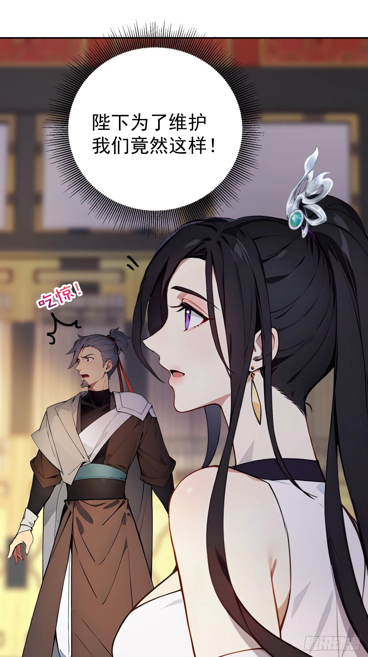 3 夺权第一步 第4页
