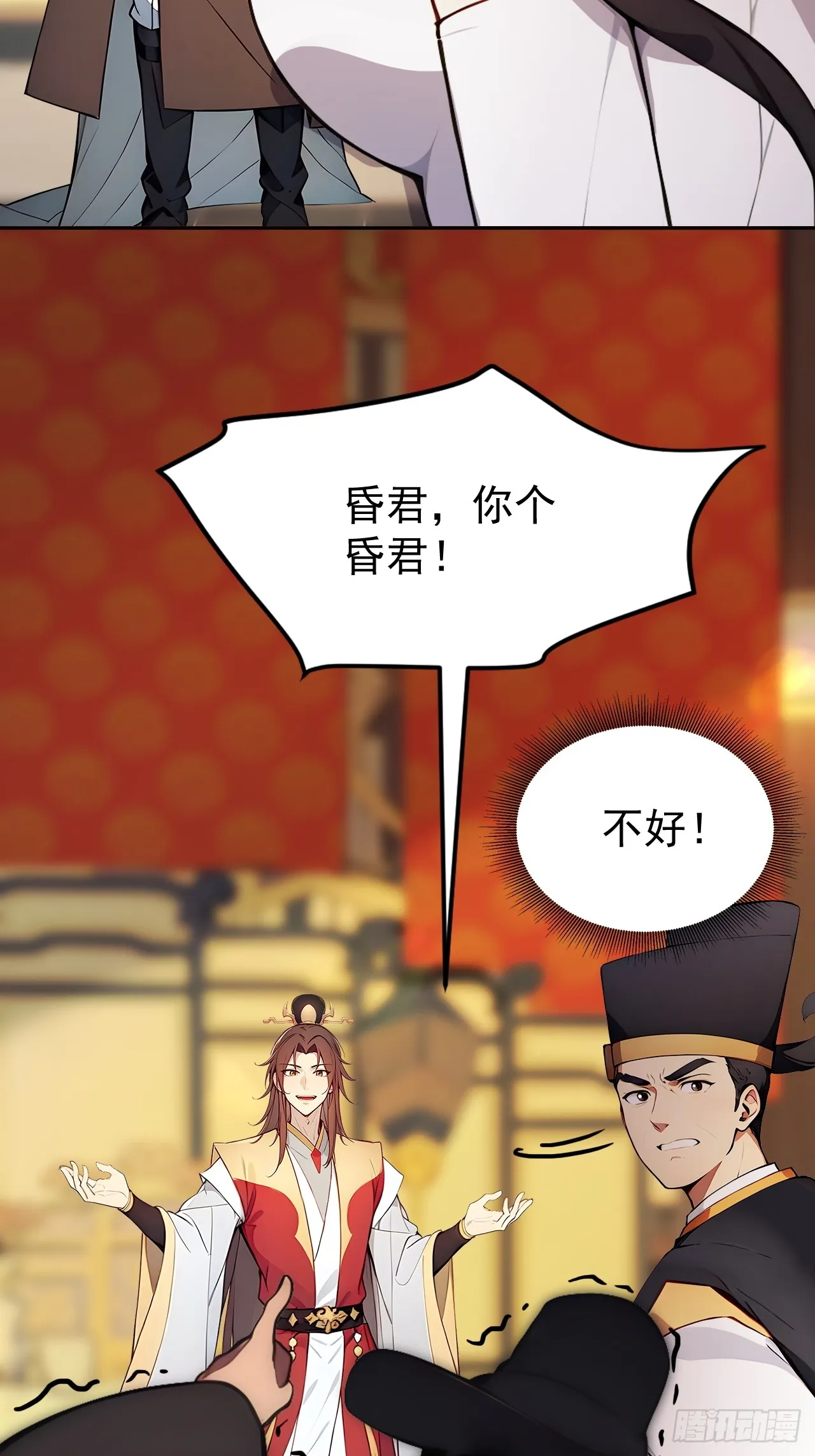3 夺权第一步 第5页