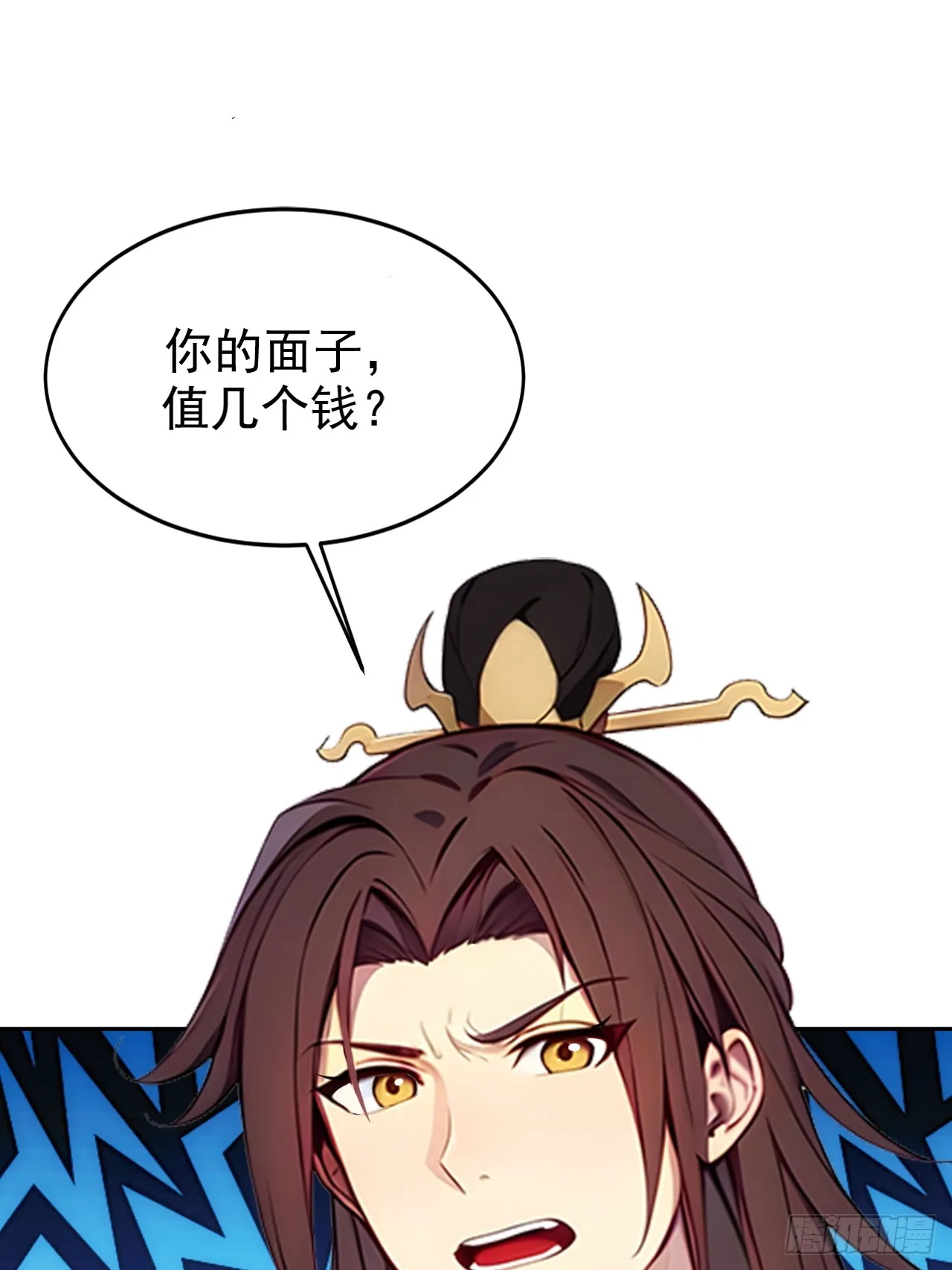3 夺权第一步 第13页