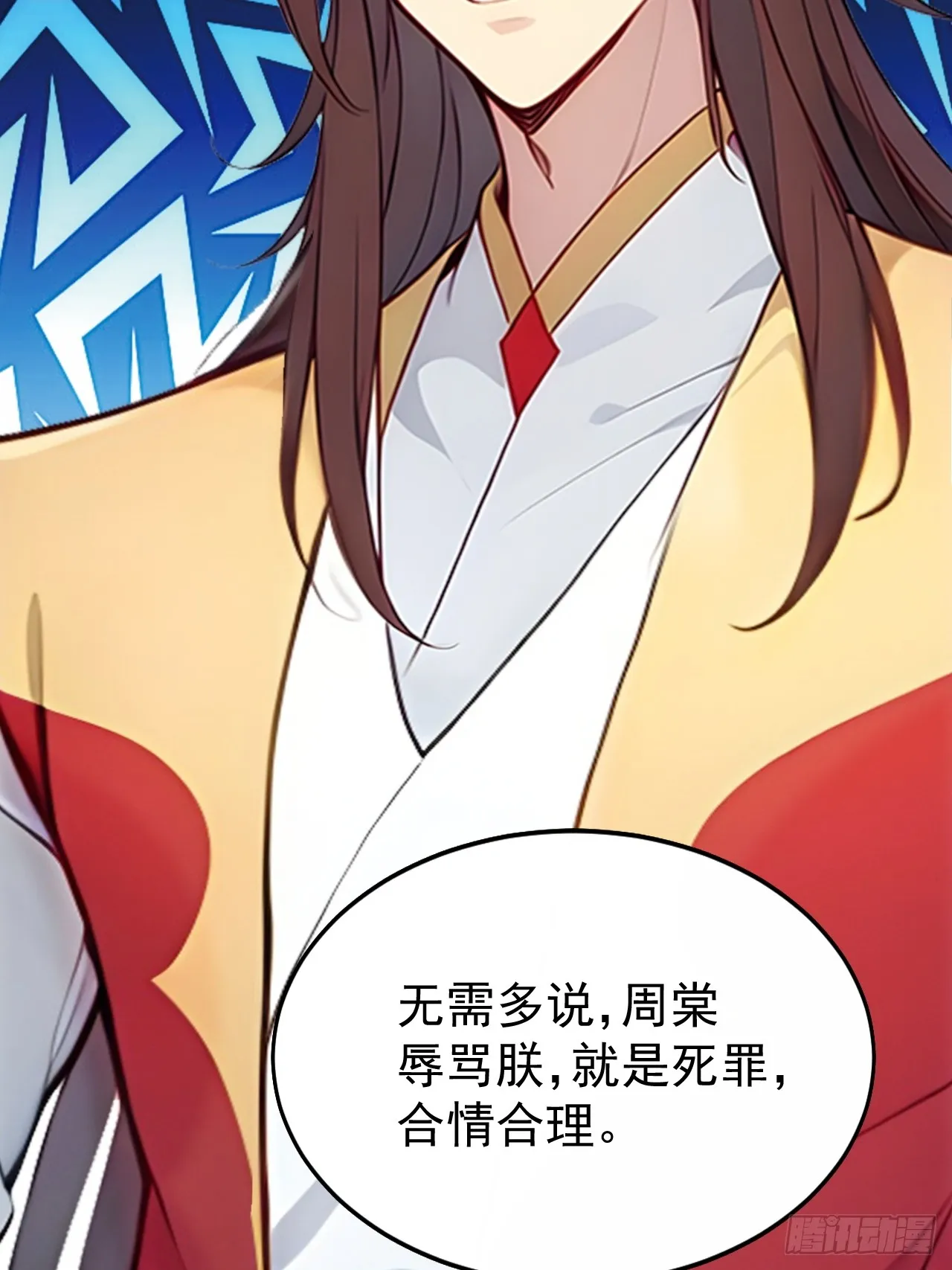 3 夺权第一步 第14页
