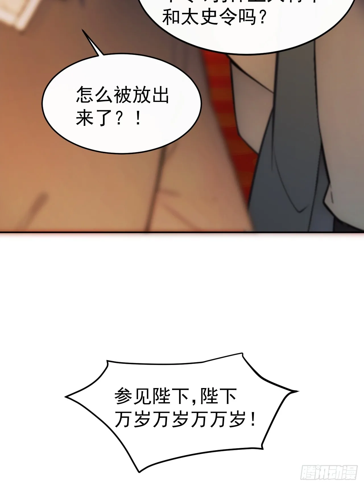 3 夺权第一步 第26页