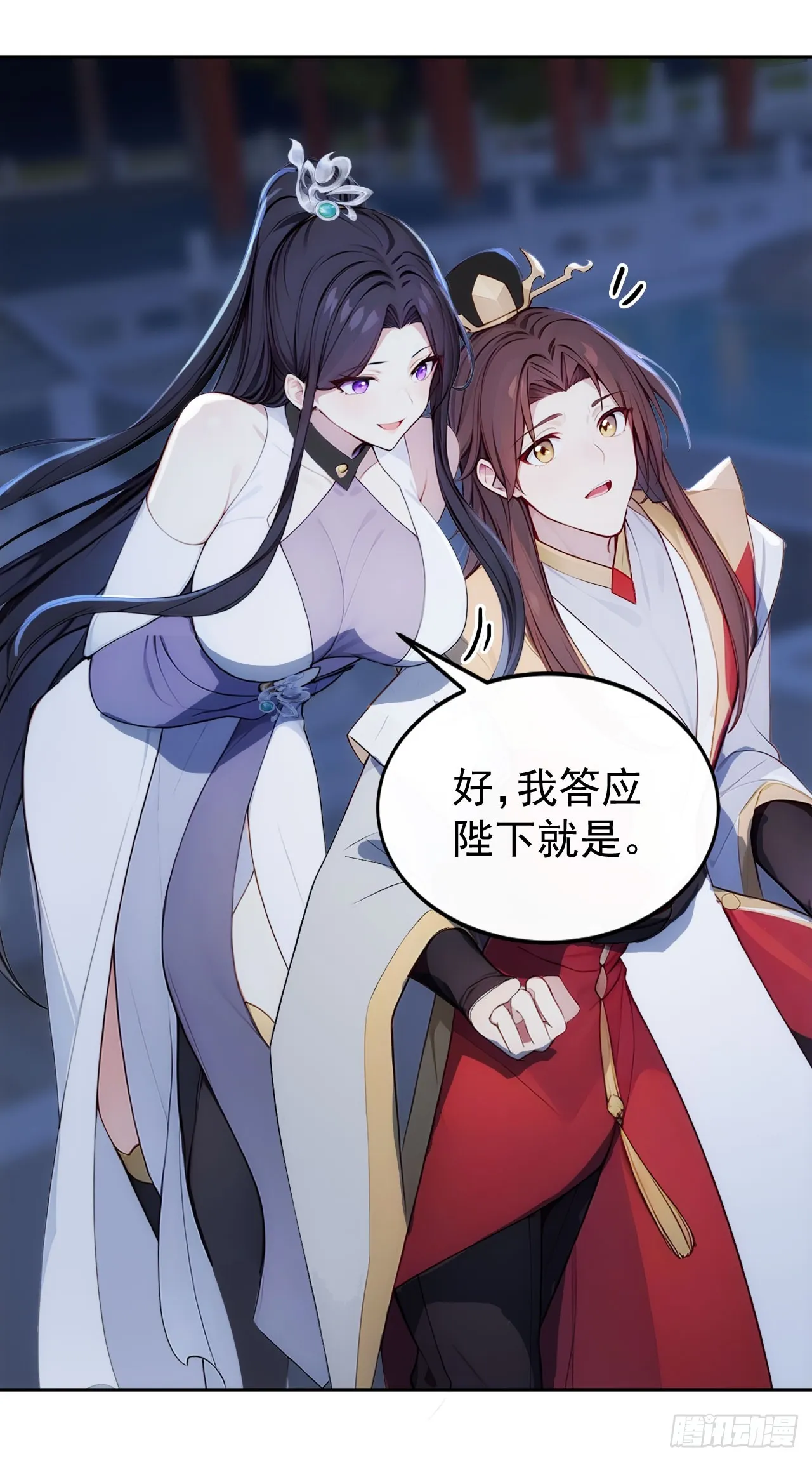 4 媳妇儿的事业线 第48页