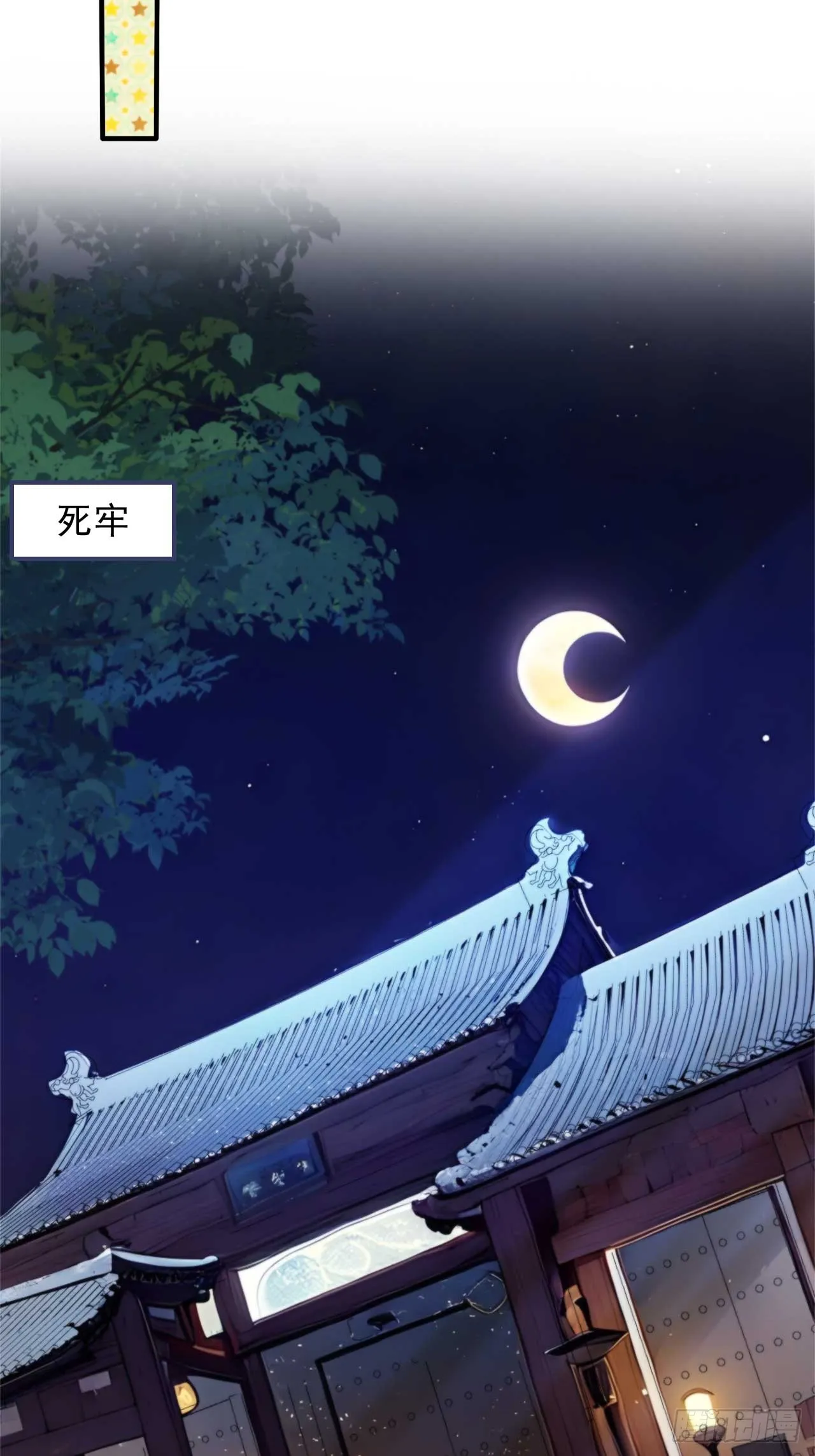 5 媳妇被绑了！ 第6页