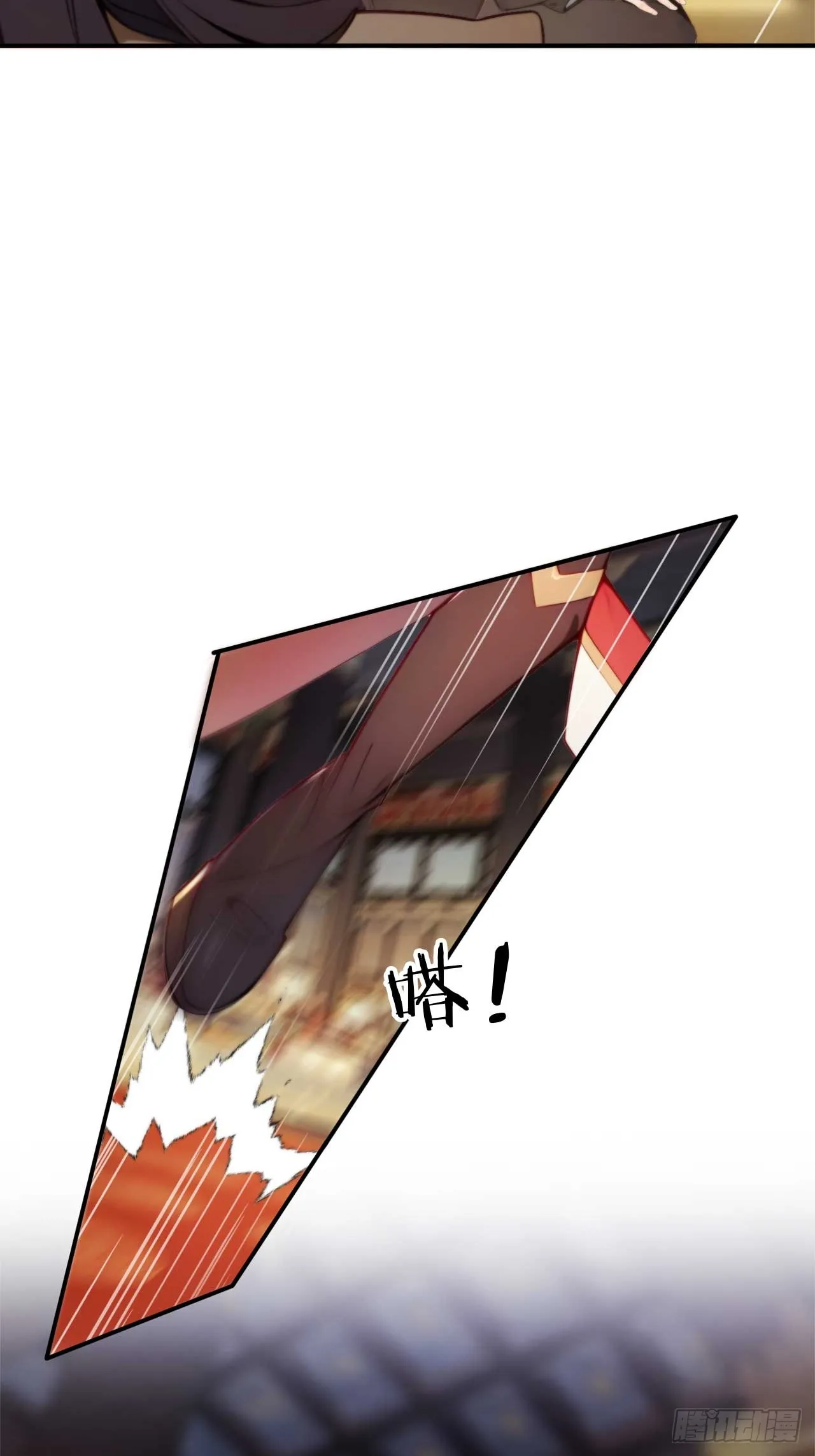 5 媳妇被绑了！ 第29页